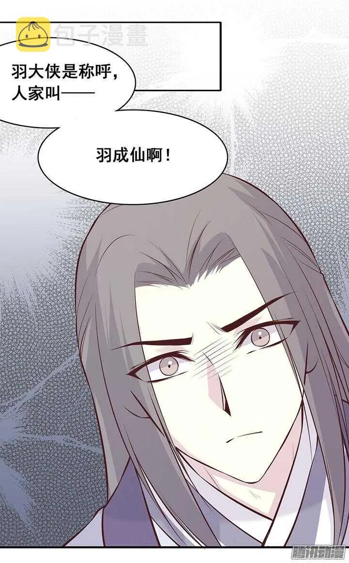 第186话 他是掌门？！ 第9页