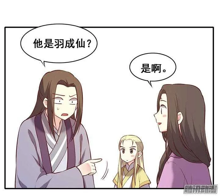 第186话 他是掌门？！ 第10页