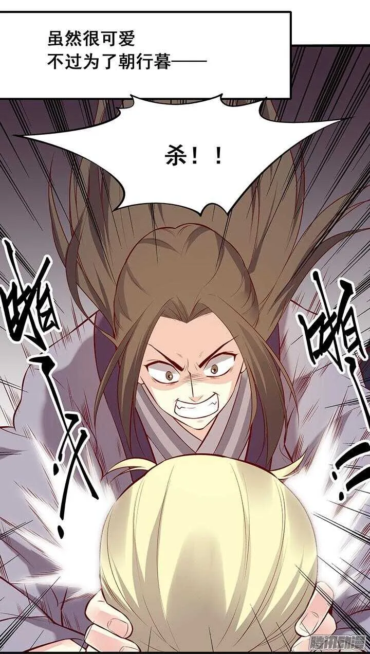 第186话 他是掌门？！ 第13页