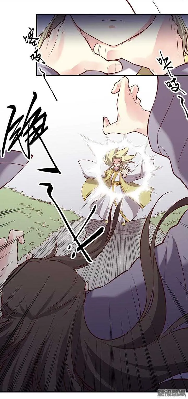 第186话 他是掌门？！ 第14页