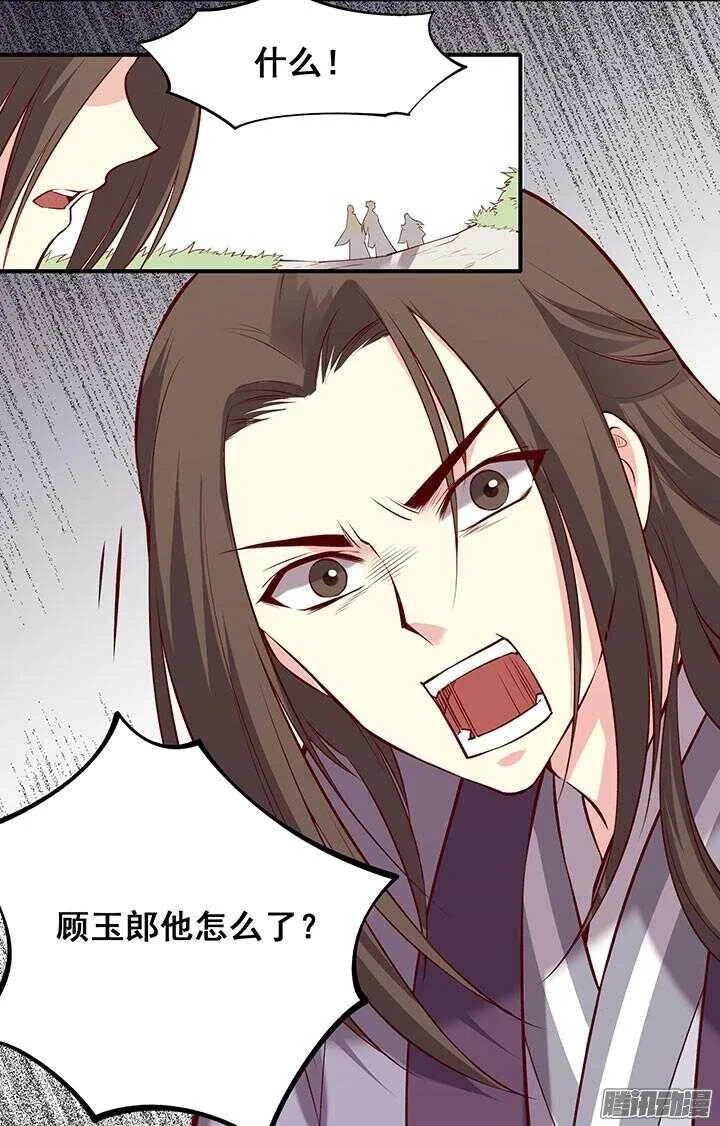 第186话 他是掌门？！ 第19页