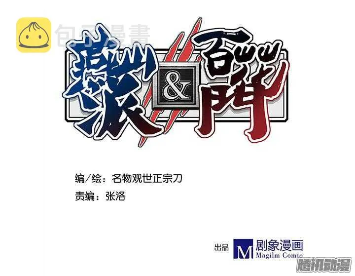 第187话 天阙回生术 第1页