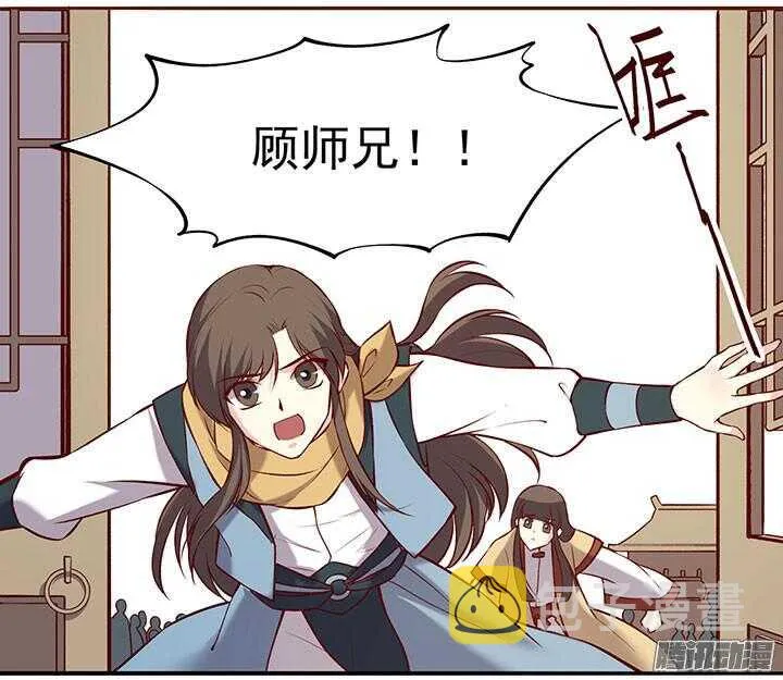 第187话 天阙回生术 第2页