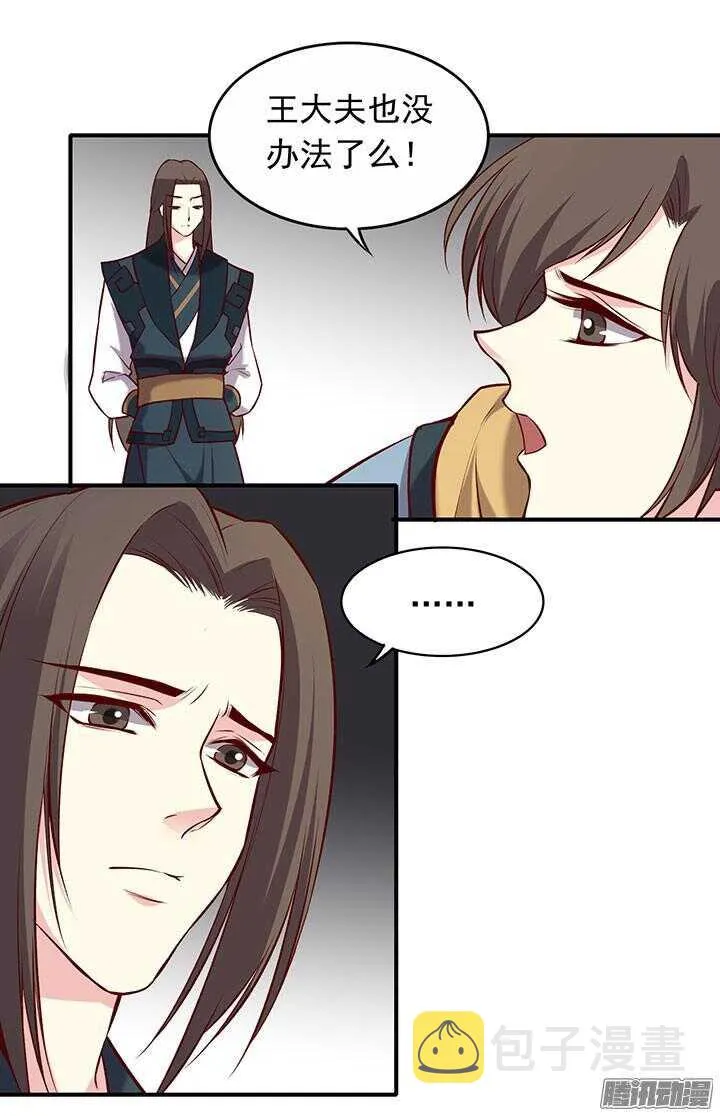 第187话 天阙回生术 第4页