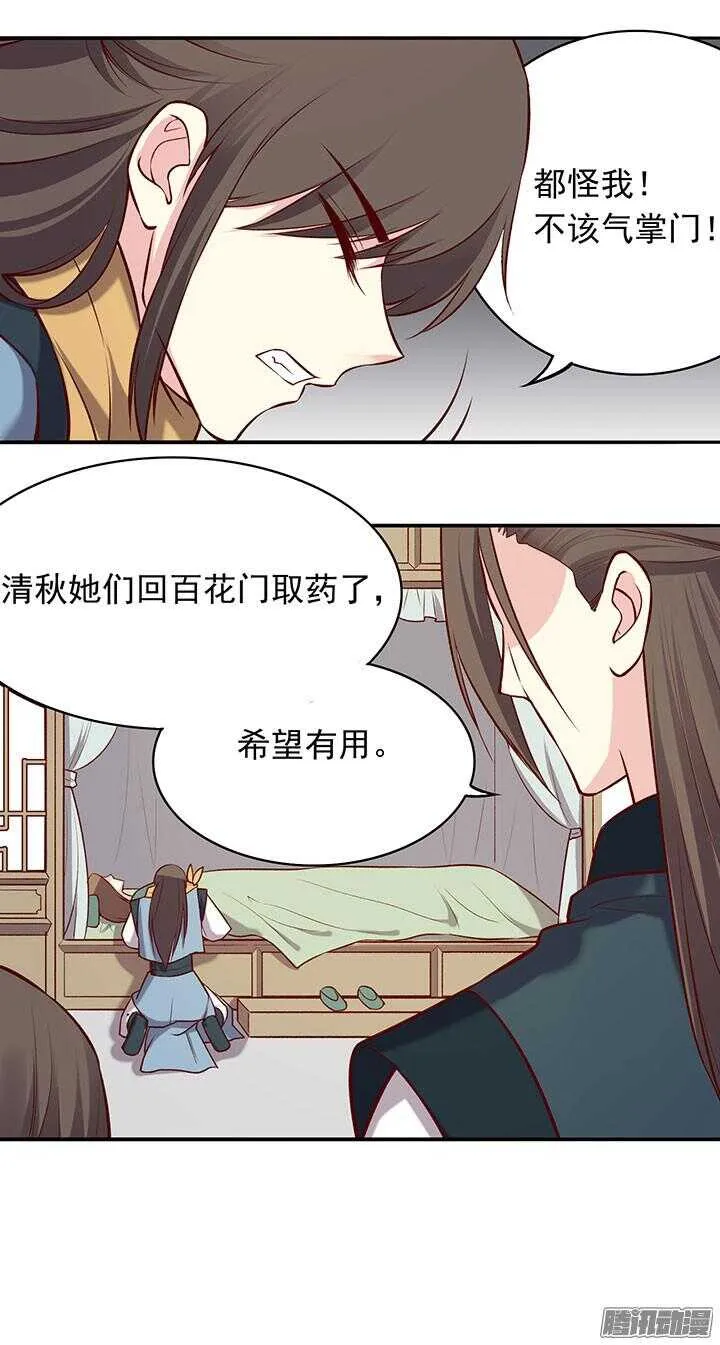 第187话 天阙回生术 第5页
