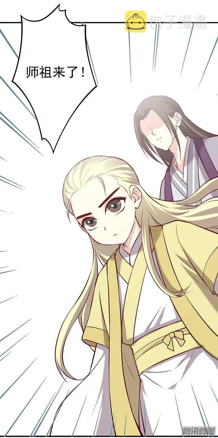 第187话 天阙回生术 第6页