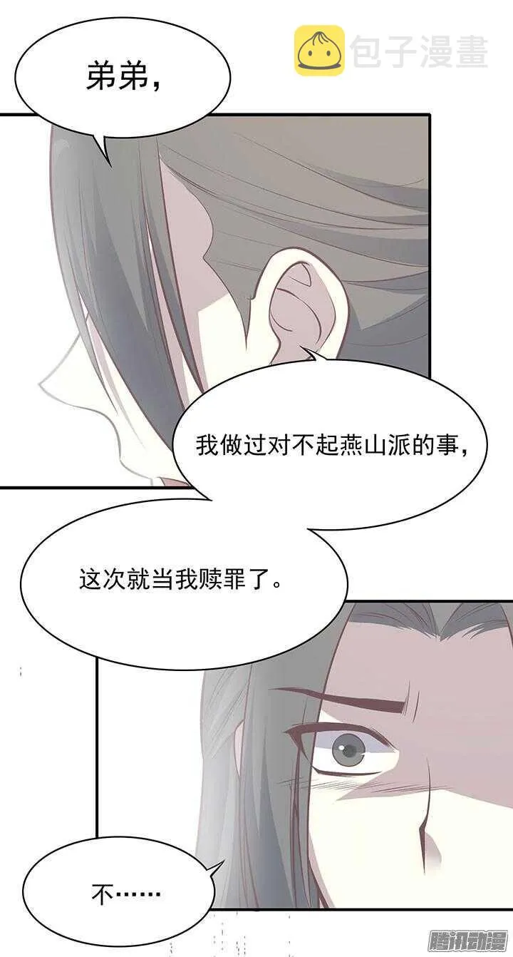 第187话 天阙回生术 第16页