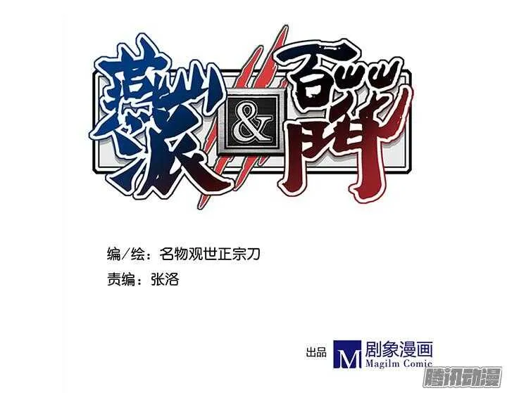 第188话 习武往事 第1页