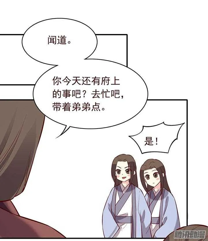 第188话 习武往事 第7页