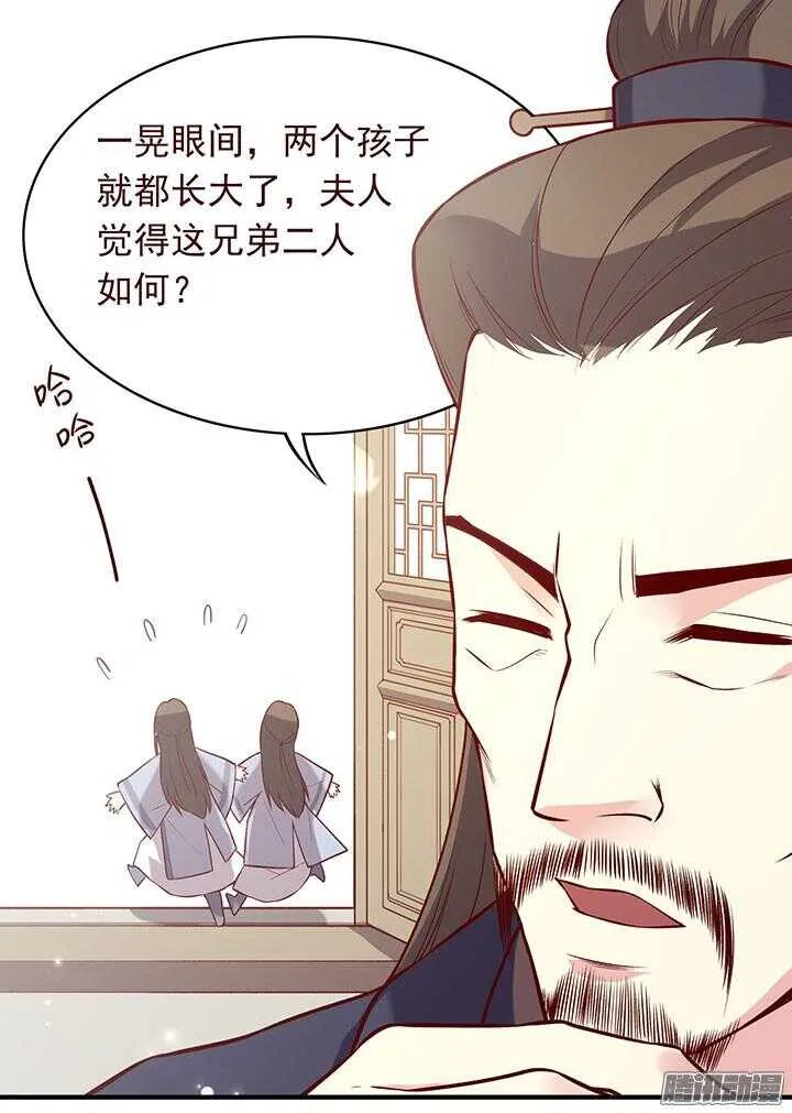 第188话 习武往事 第8页