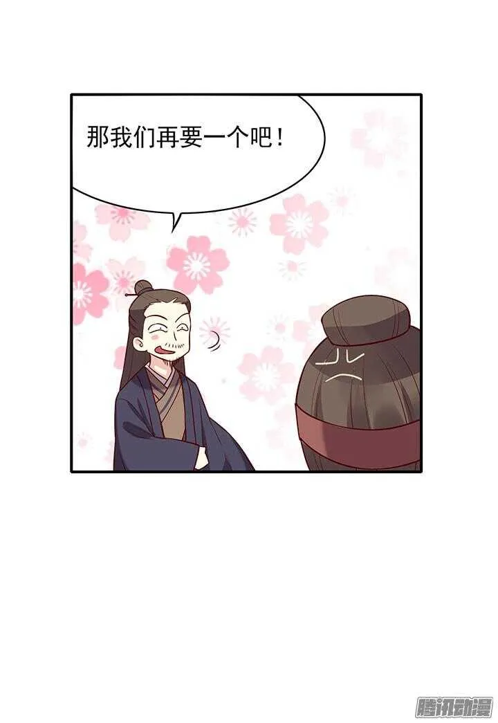 第188话 习武往事 第11页