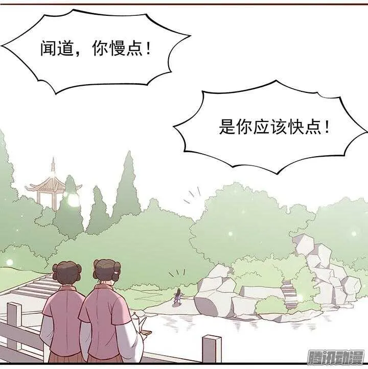 第189话 学习勇敢 第2页