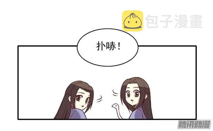 第189话 学习勇敢 第6页