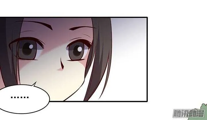 第189话 学习勇敢 第8页