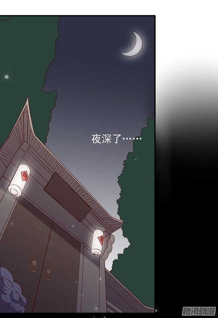 第189话 学习勇敢 第11页