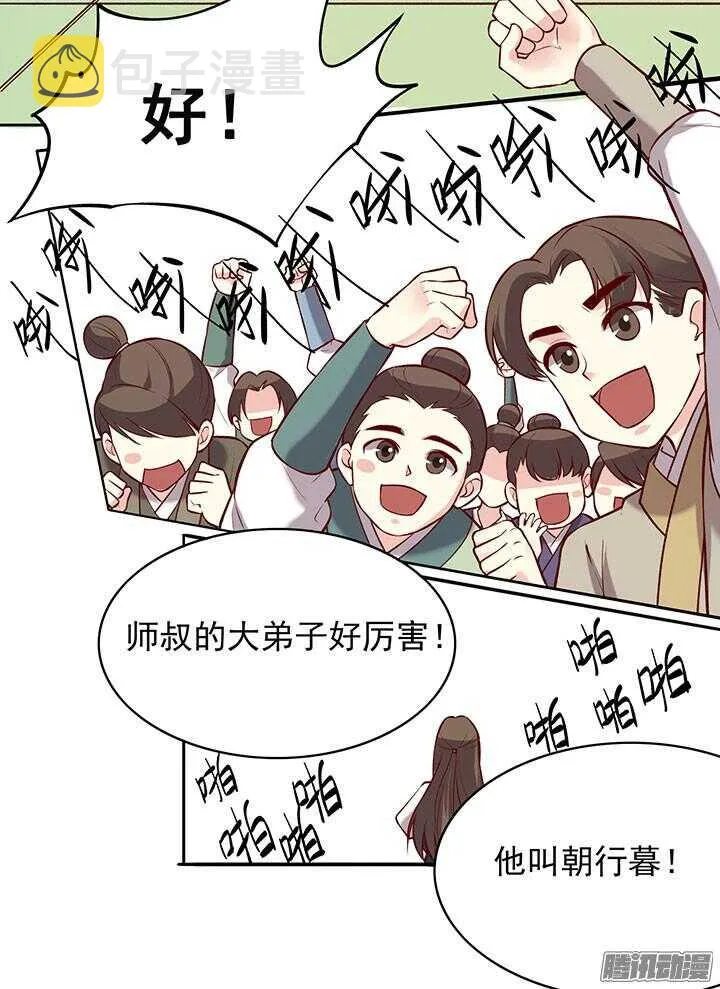 第190话 天下无敌 第4页