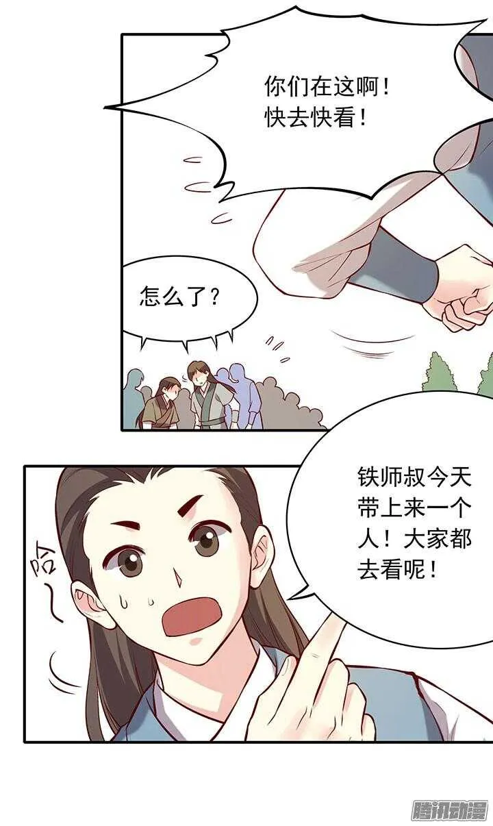 第190话 天下无敌 第6页