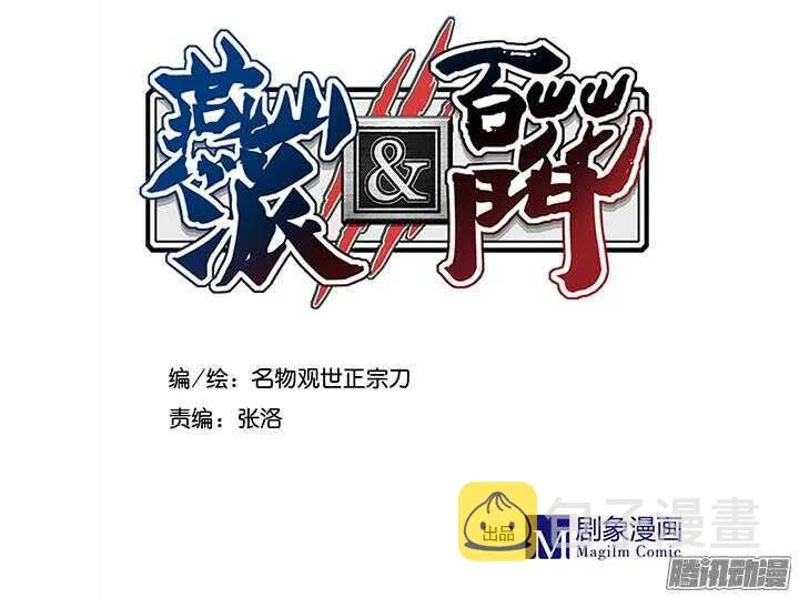 第191话 再相逢 第2页