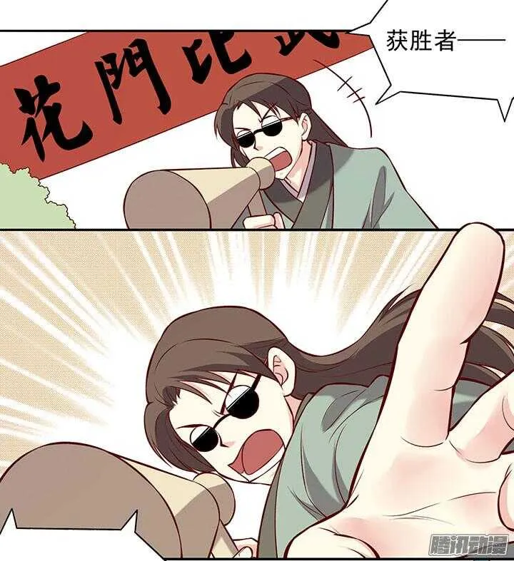 第191话 再相逢 第4页