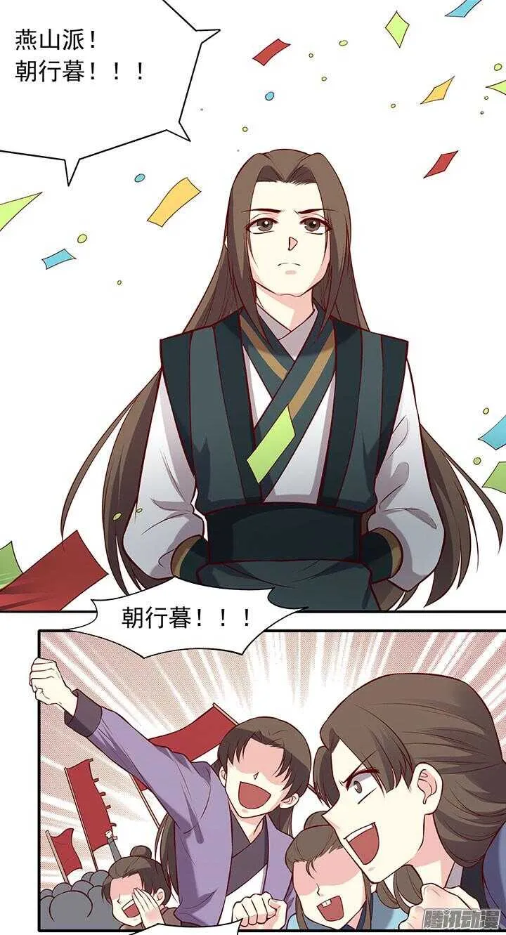第191话 再相逢 第5页