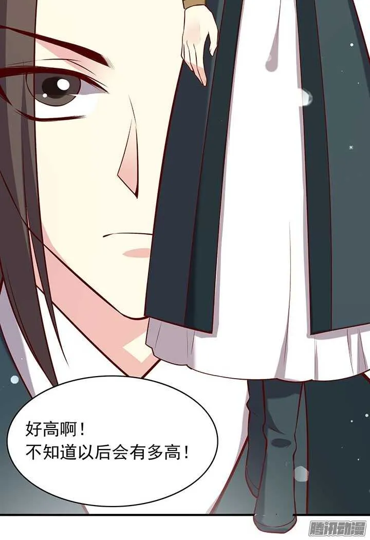 第191话 再相逢 第8页