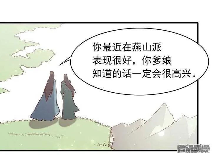 第191话 再相逢 第11页