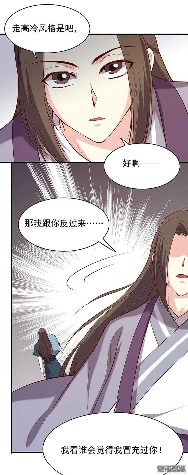 第191话 再相逢 第22页