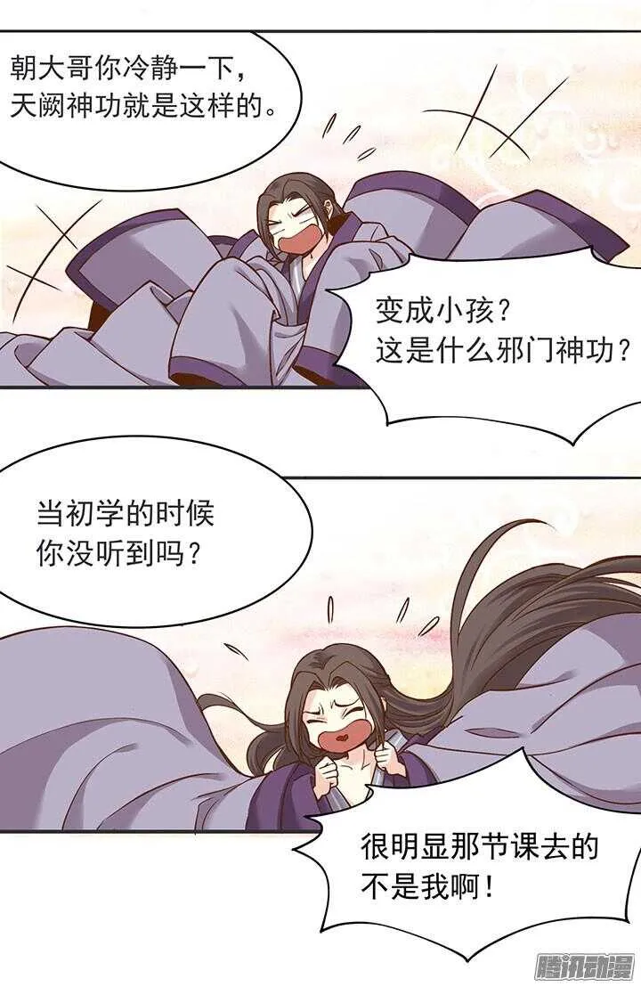 周日小剧场 第12页