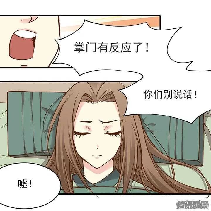 周日小剧场 第17页