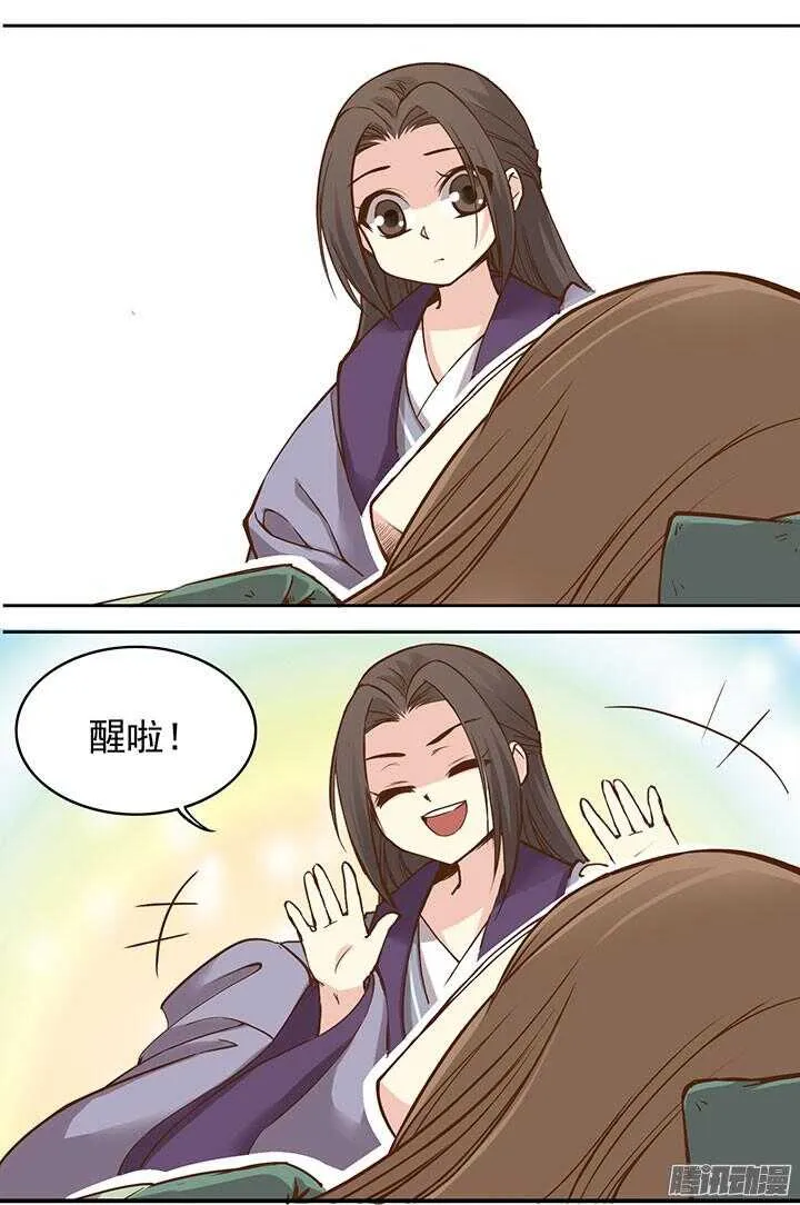 周日小剧场 第20页
