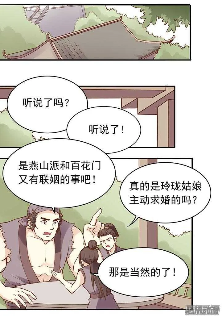 小剧场2-下周恢复更新！ 第20页