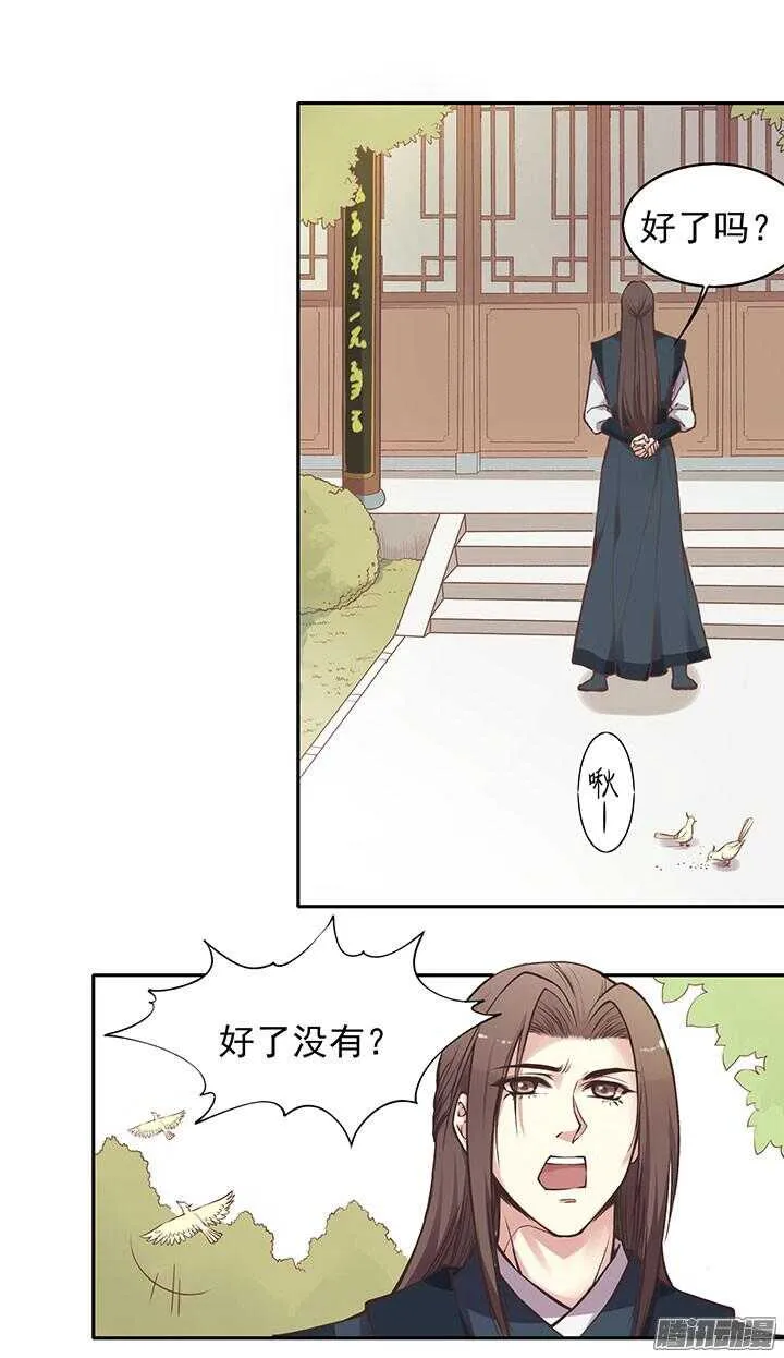 第192话 倘若时光能倒流 第4页