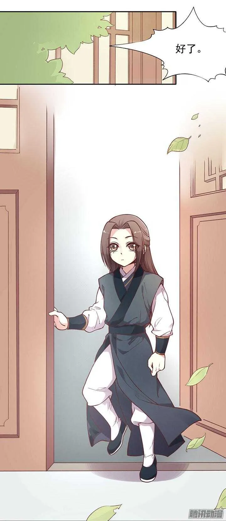 第192话 倘若时光能倒流 第5页