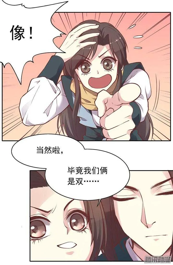 第192话 倘若时光能倒流 第11页