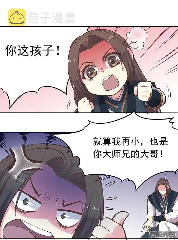 第192话 倘若时光能倒流 第13页
