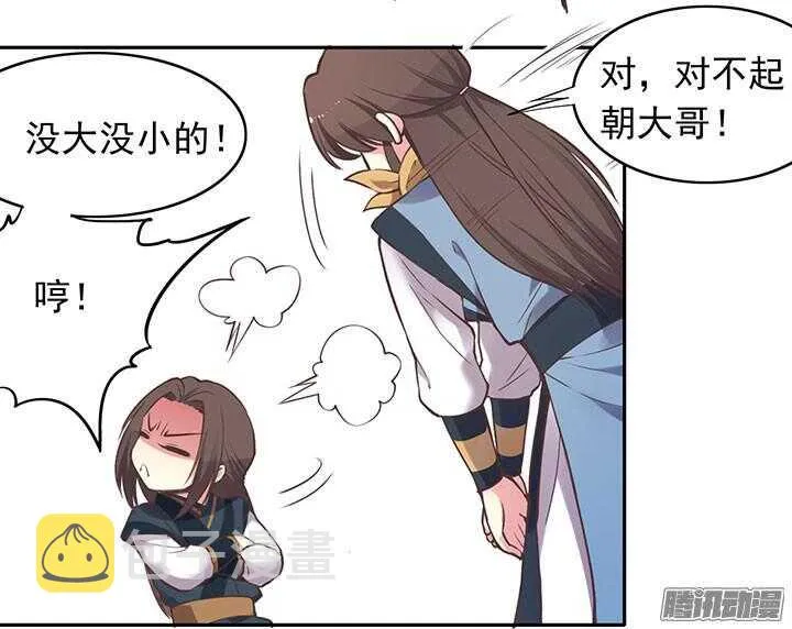 第192话 倘若时光能倒流 第14页