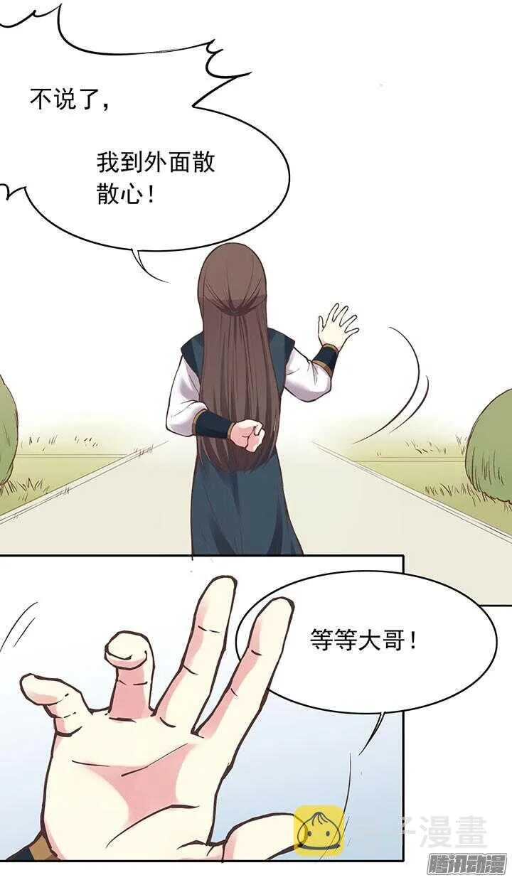 第192话 倘若时光能倒流 第15页