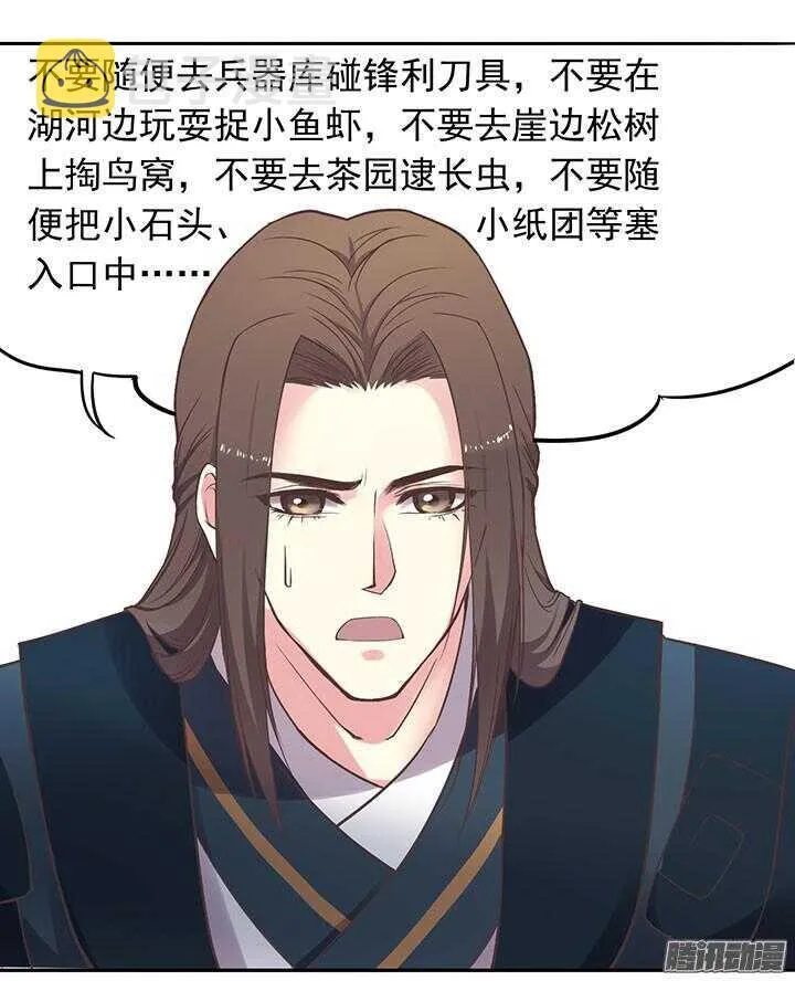 第192话 倘若时光能倒流 第16页