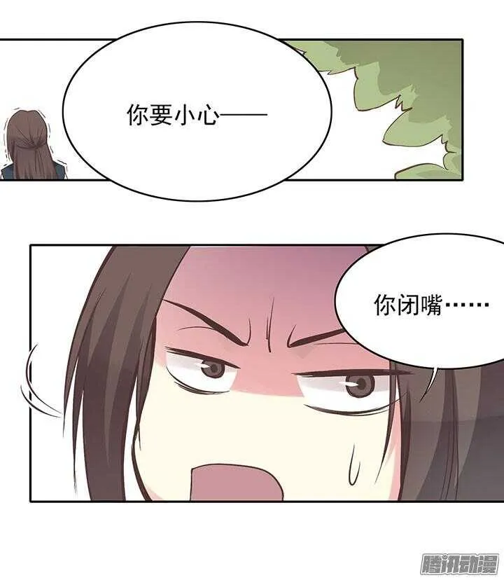 第192话 倘若时光能倒流 第17页