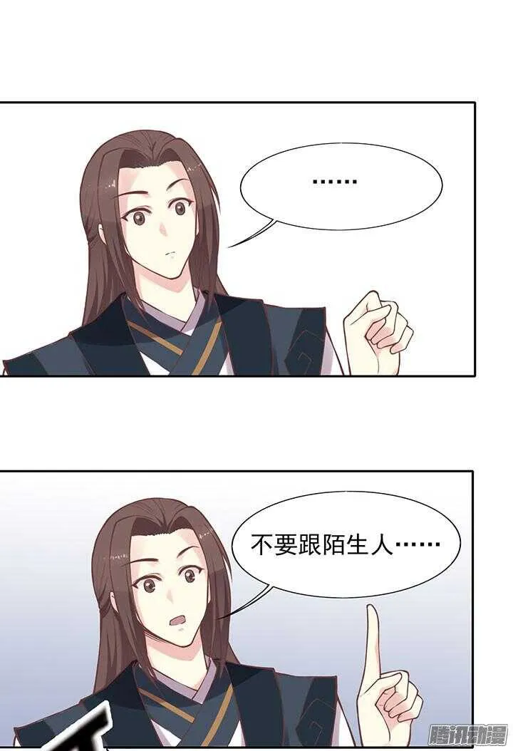 第192话 倘若时光能倒流 第18页