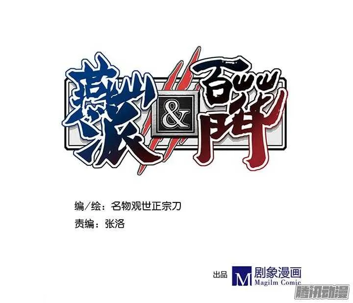 第193话 我要嫁给你！ 第2页