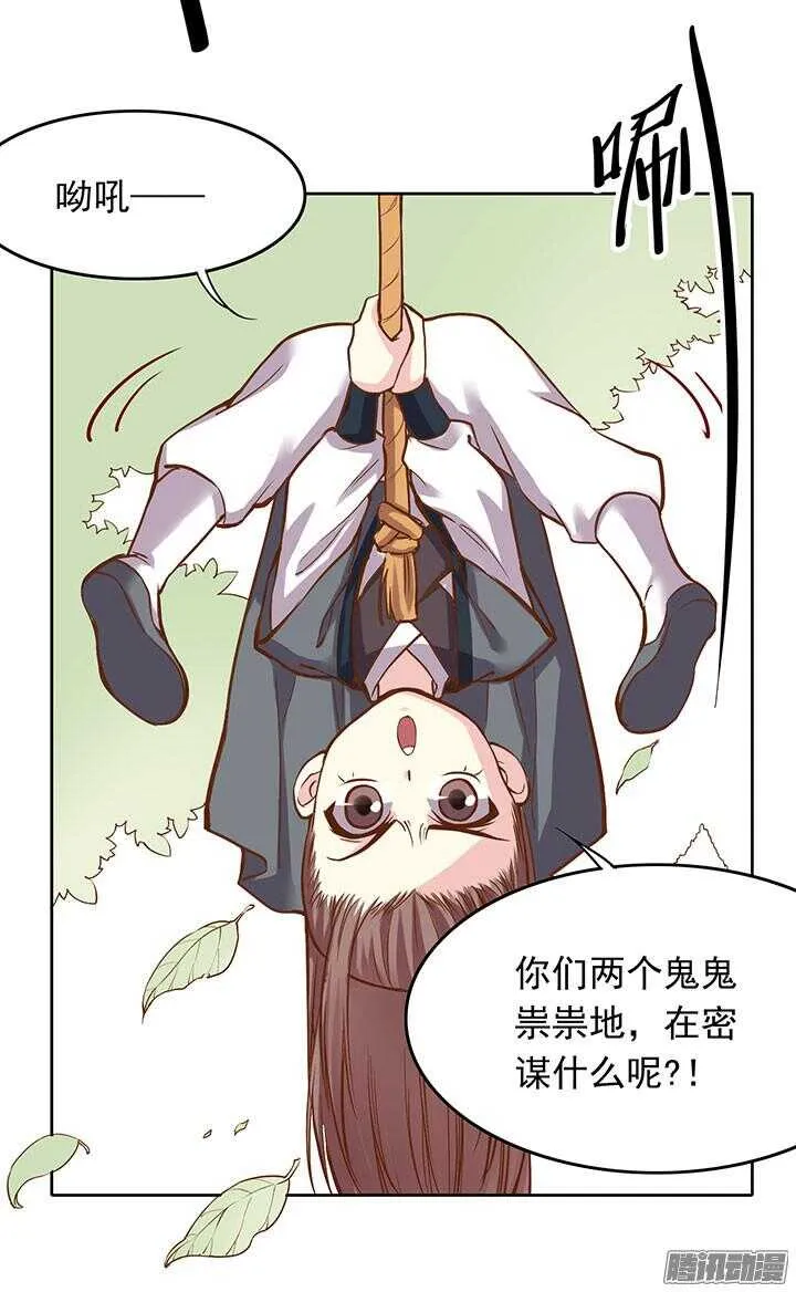 第193话 我要嫁给你！ 第12页