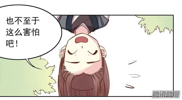 第193话 我要嫁给你！ 第15页