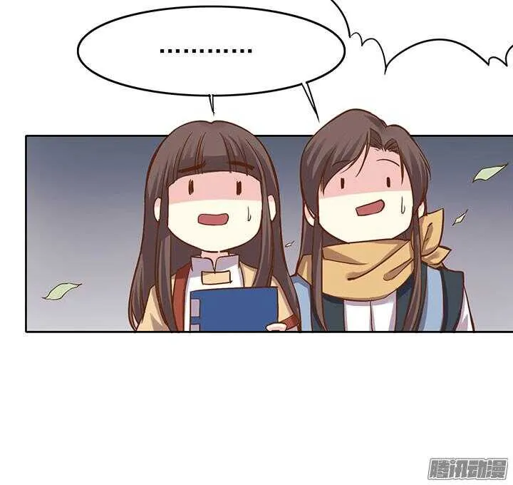 第193话 我要嫁给你！ 第18页