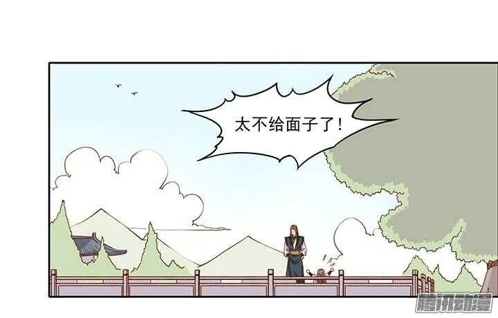 第193话 我要嫁给你！ 第19页