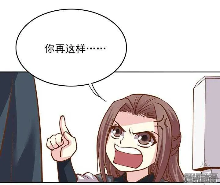 第193话 我要嫁给你！ 第20页