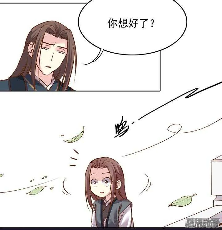 第193话 我要嫁给你！ 第22页
