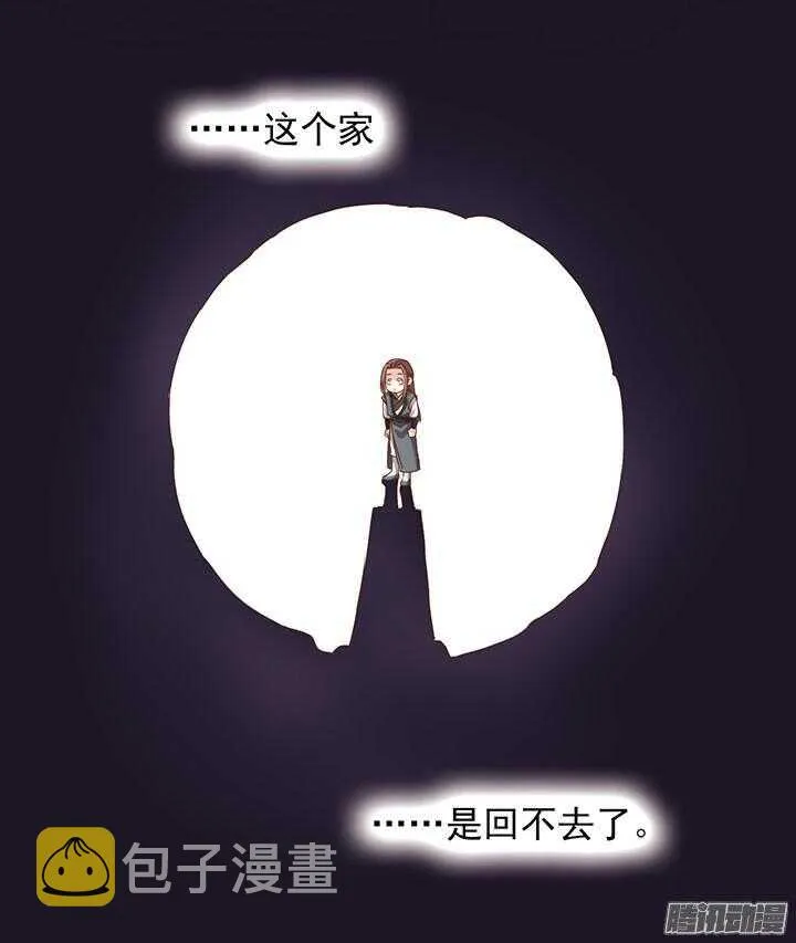 第193话 我要嫁给你！ 第25页