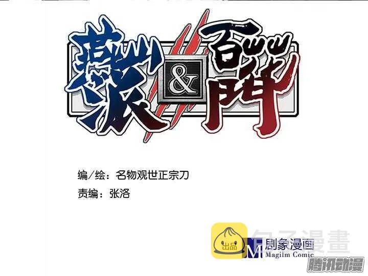 第194话 我才不是他儿子！ 第2页