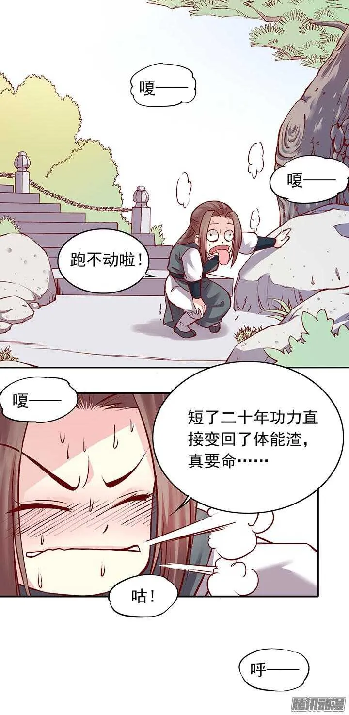 第194话 我才不是他儿子！ 第4页